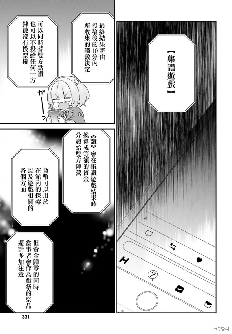 第29话 第5页