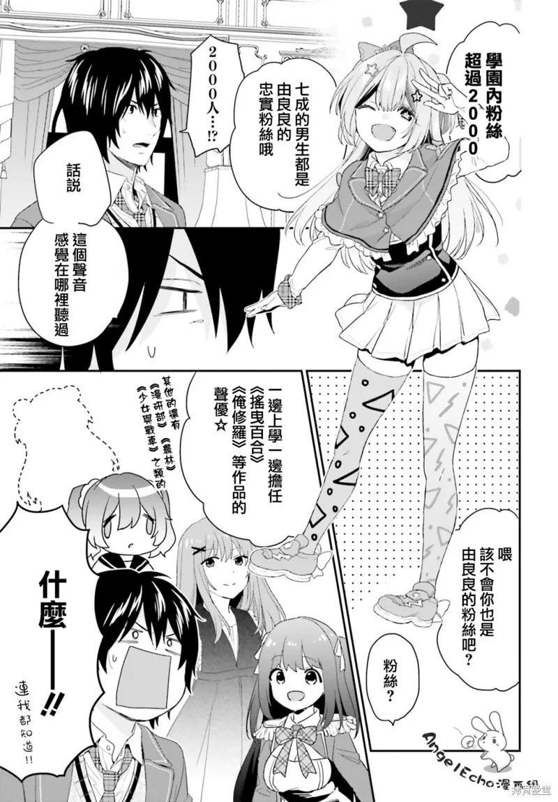 第29话 第7页
