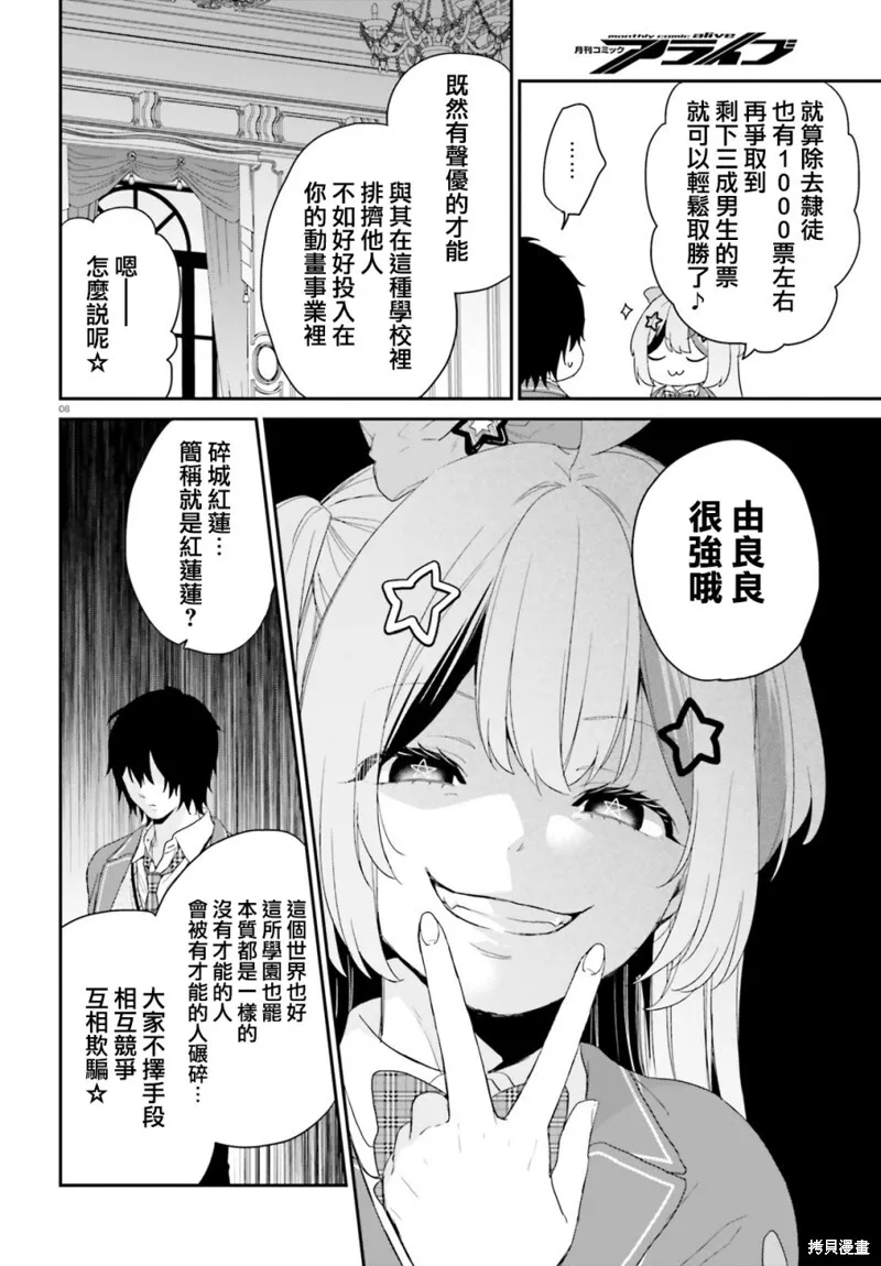 第29话 第8页