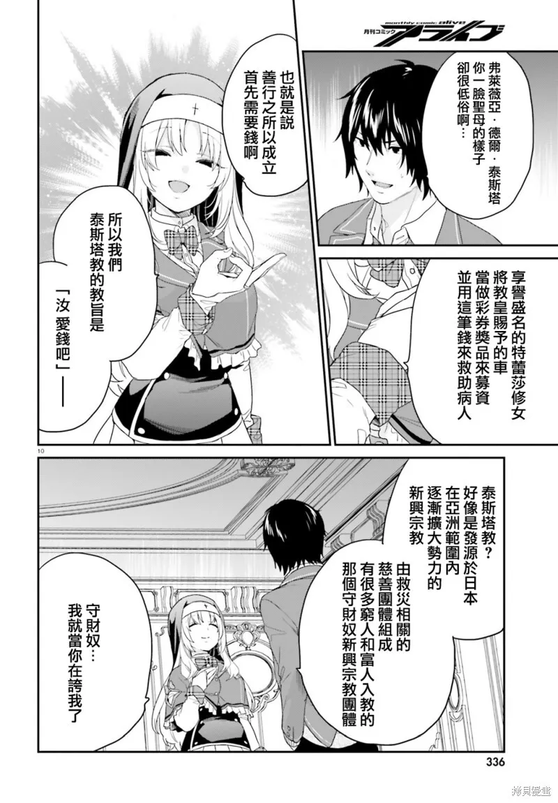 第29话 第10页