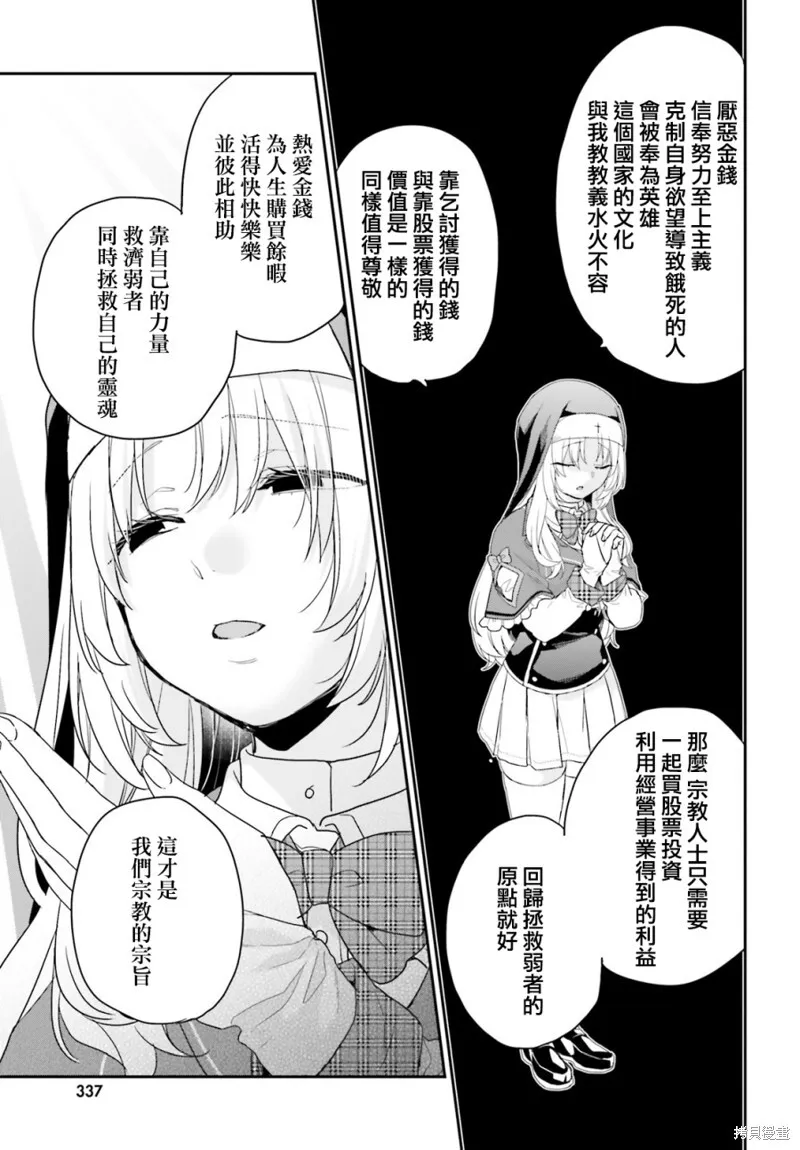 第29话 第11页
