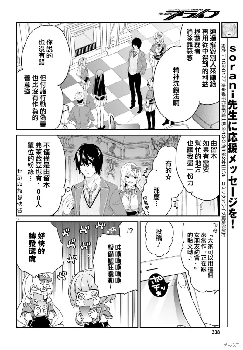 第29话 第12页
