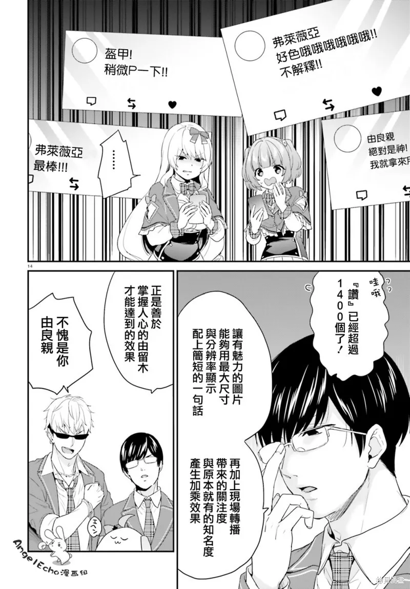 第29话 第14页