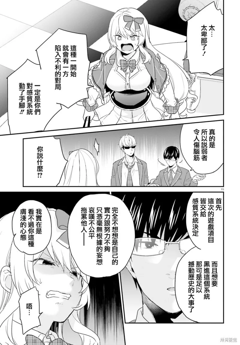 第29话 第15页