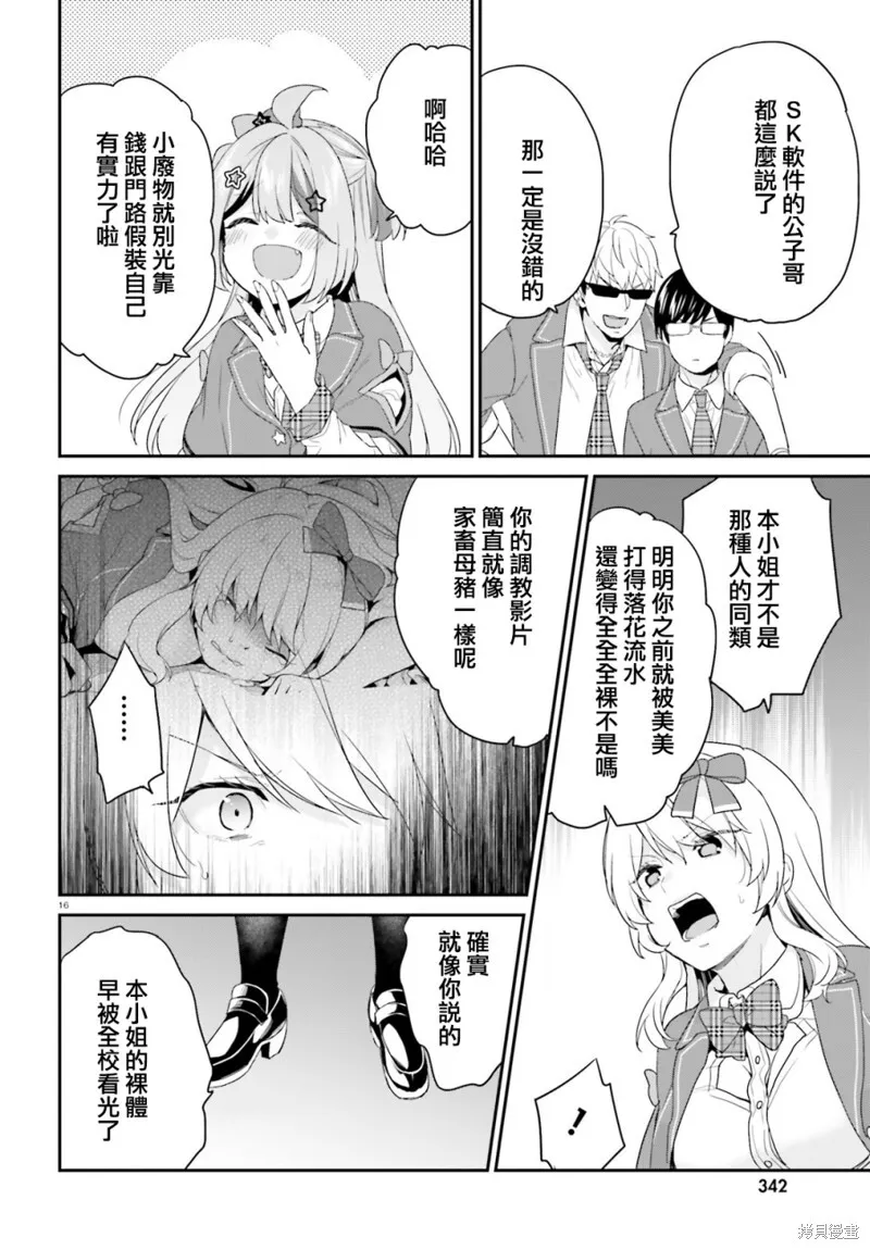 第29话 第16页