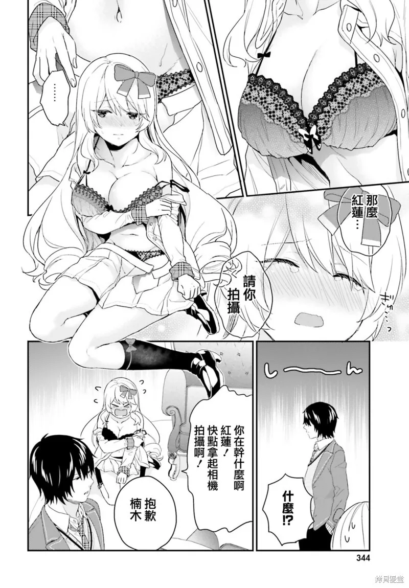 第29话 第18页