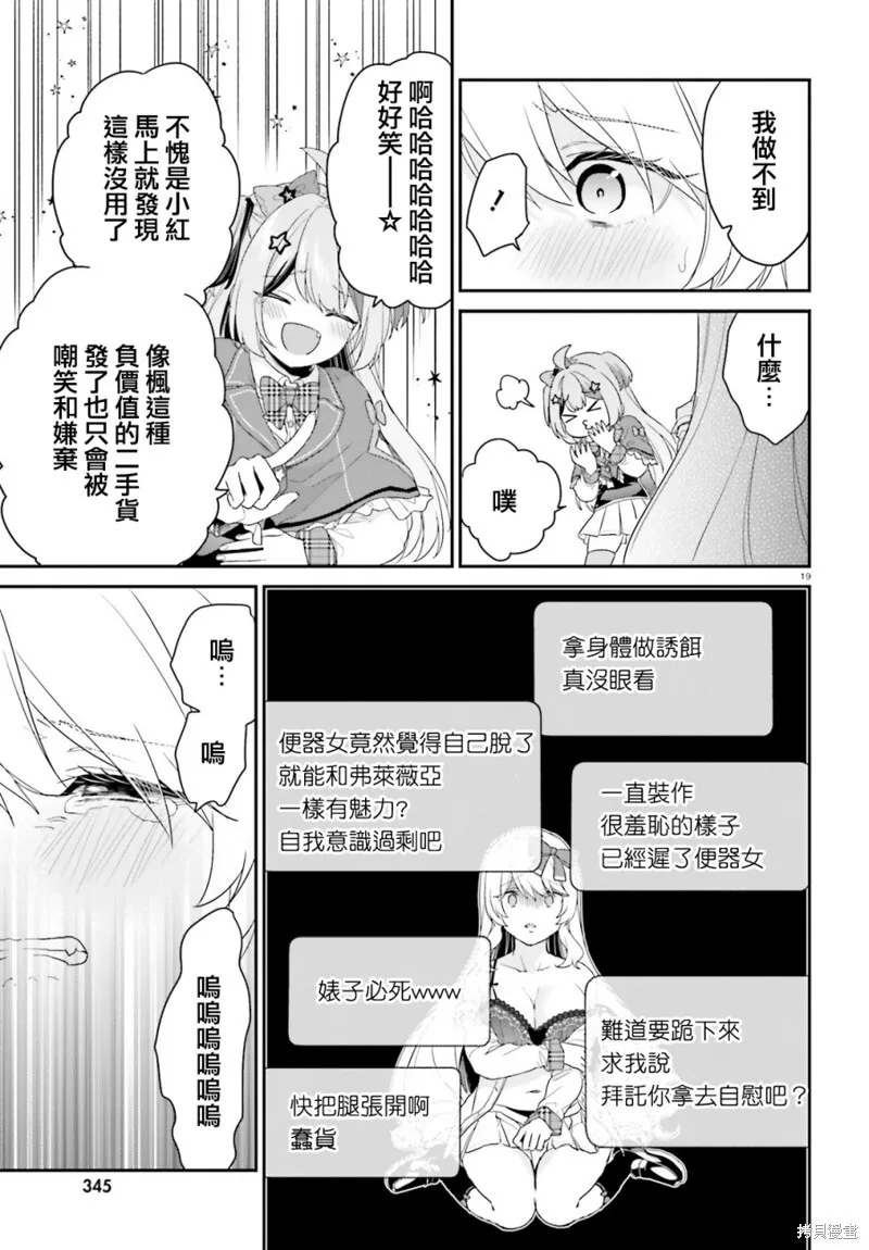 第29话 第19页