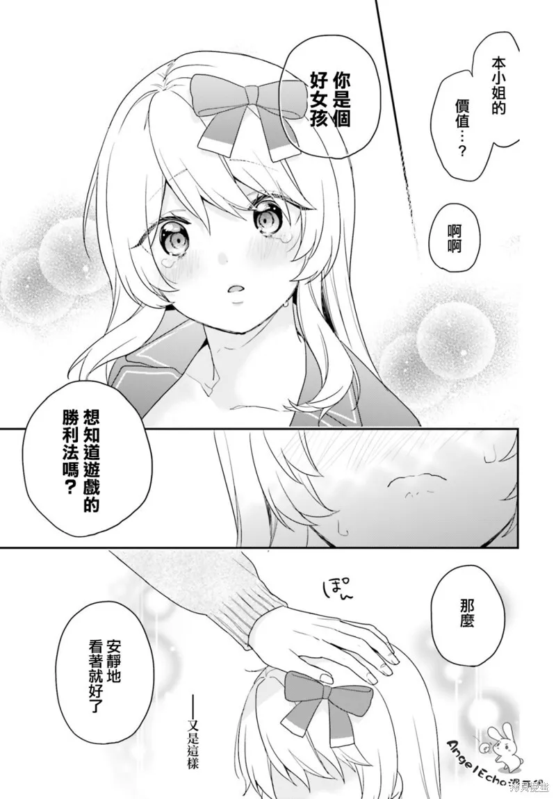 第29话 第21页