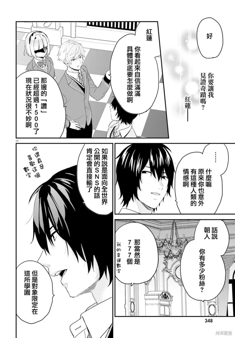 第29话 第22页