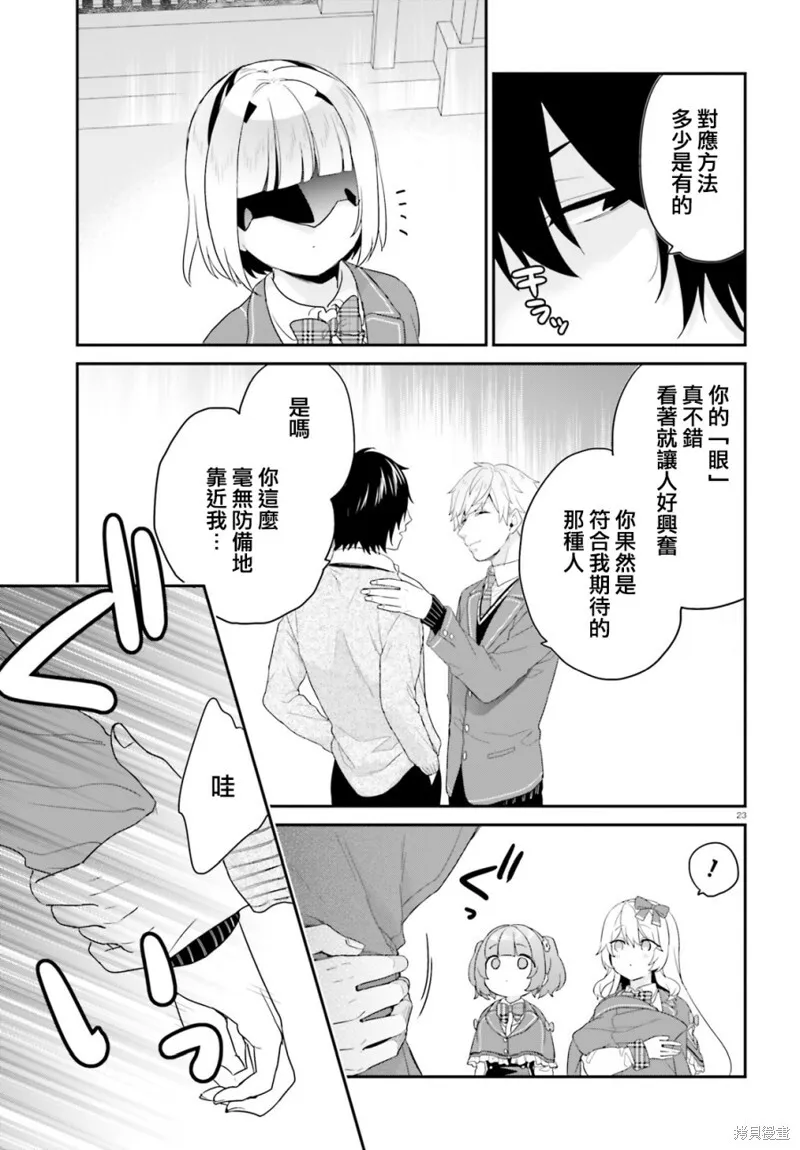 第29话 第23页