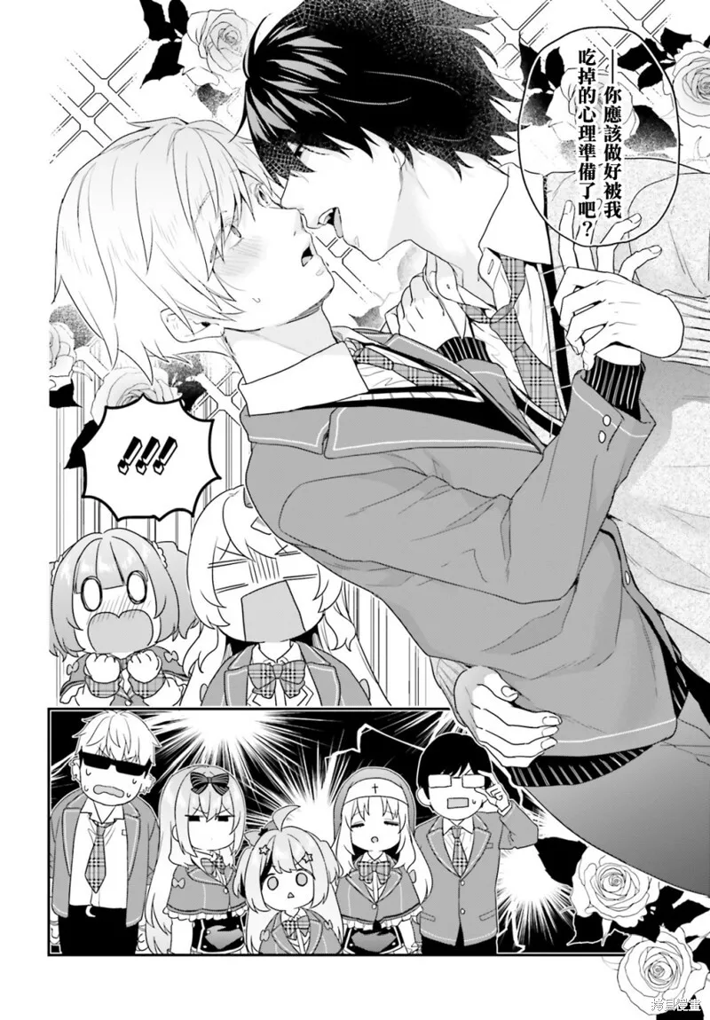 第29话 第24页