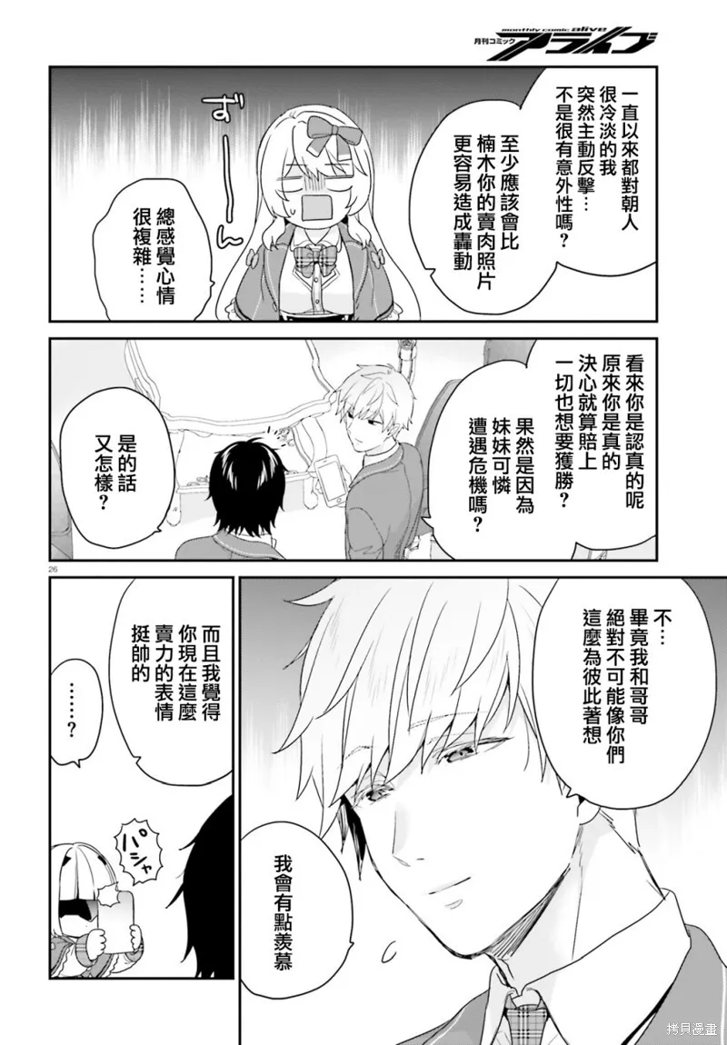 第29话 第26页