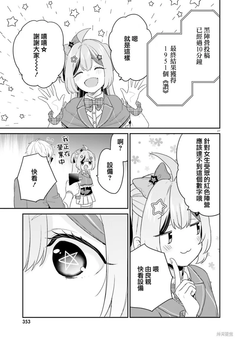 第29话 第27页