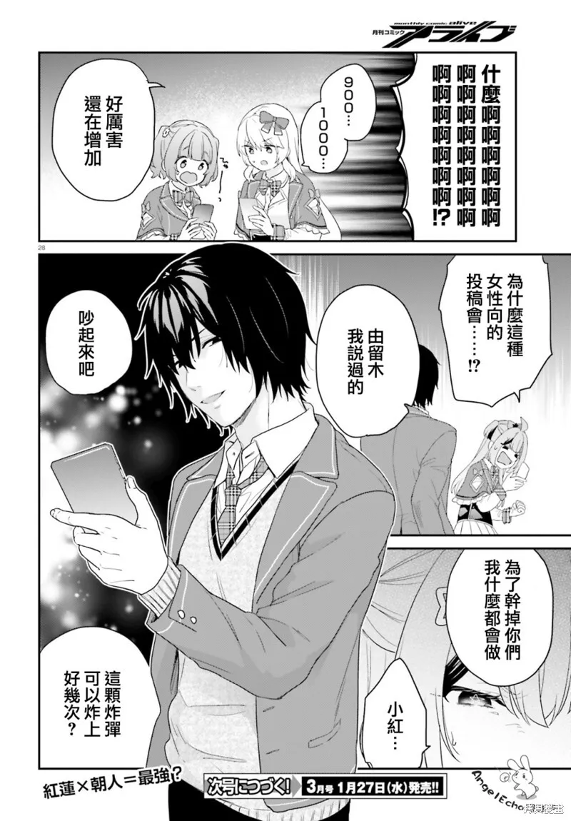 第29话 第28页