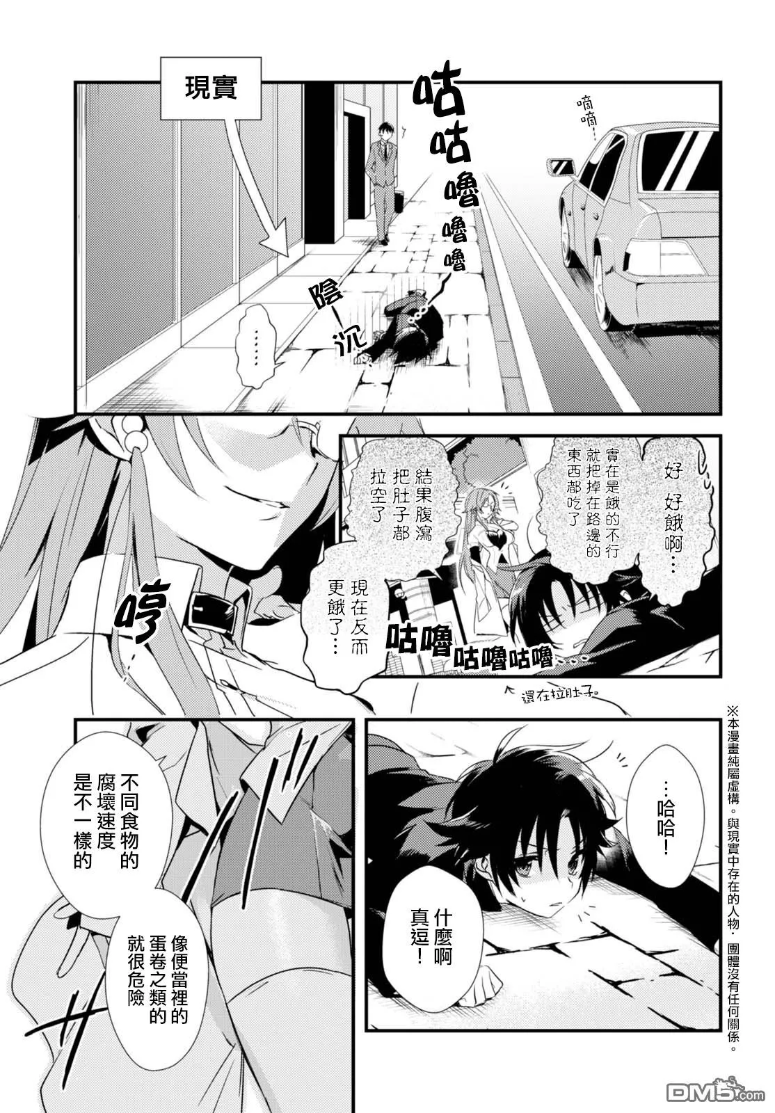 第1话 第3页