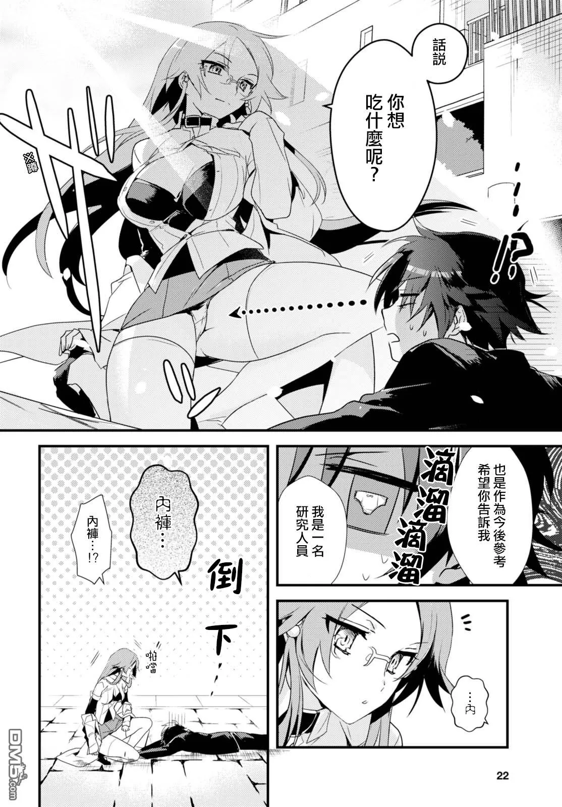 第1话 第4页