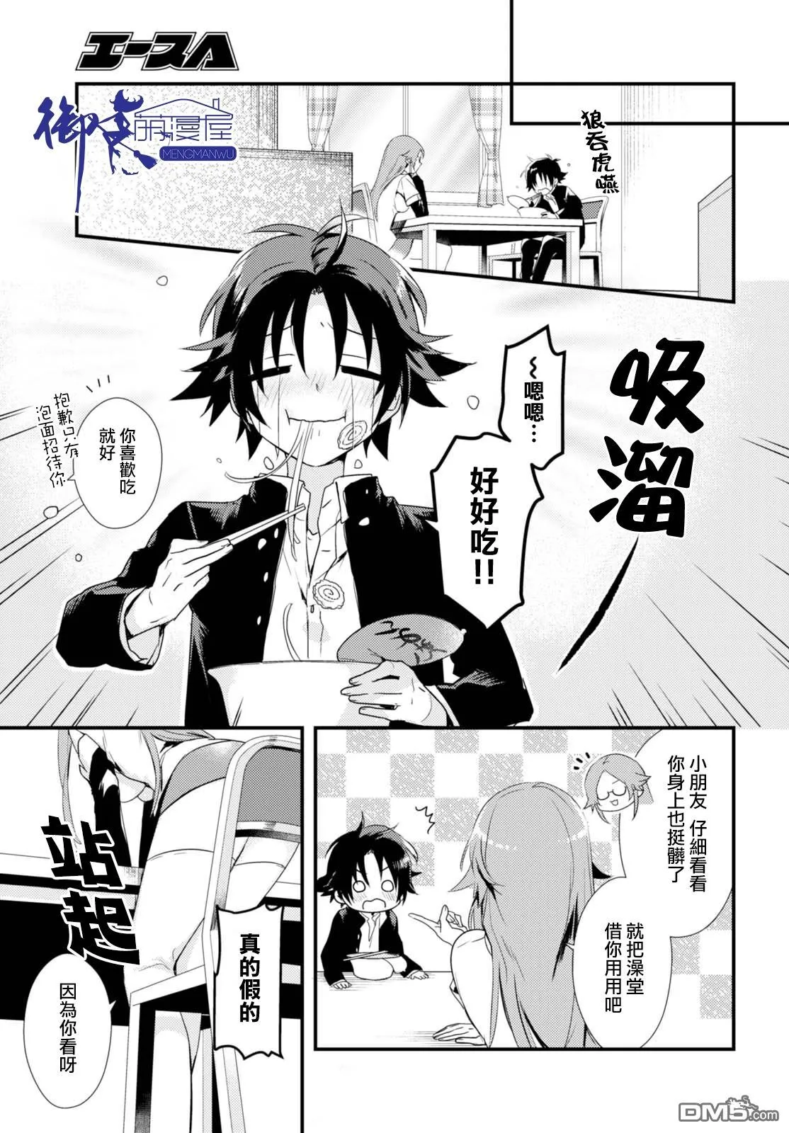 第1话 第5页