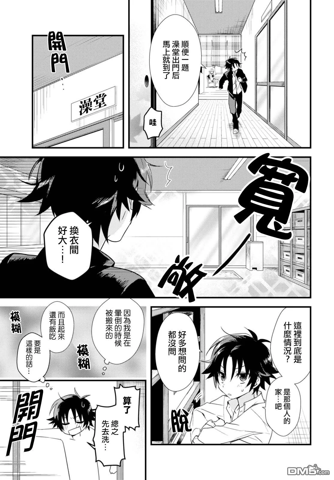 第1话 第7页
