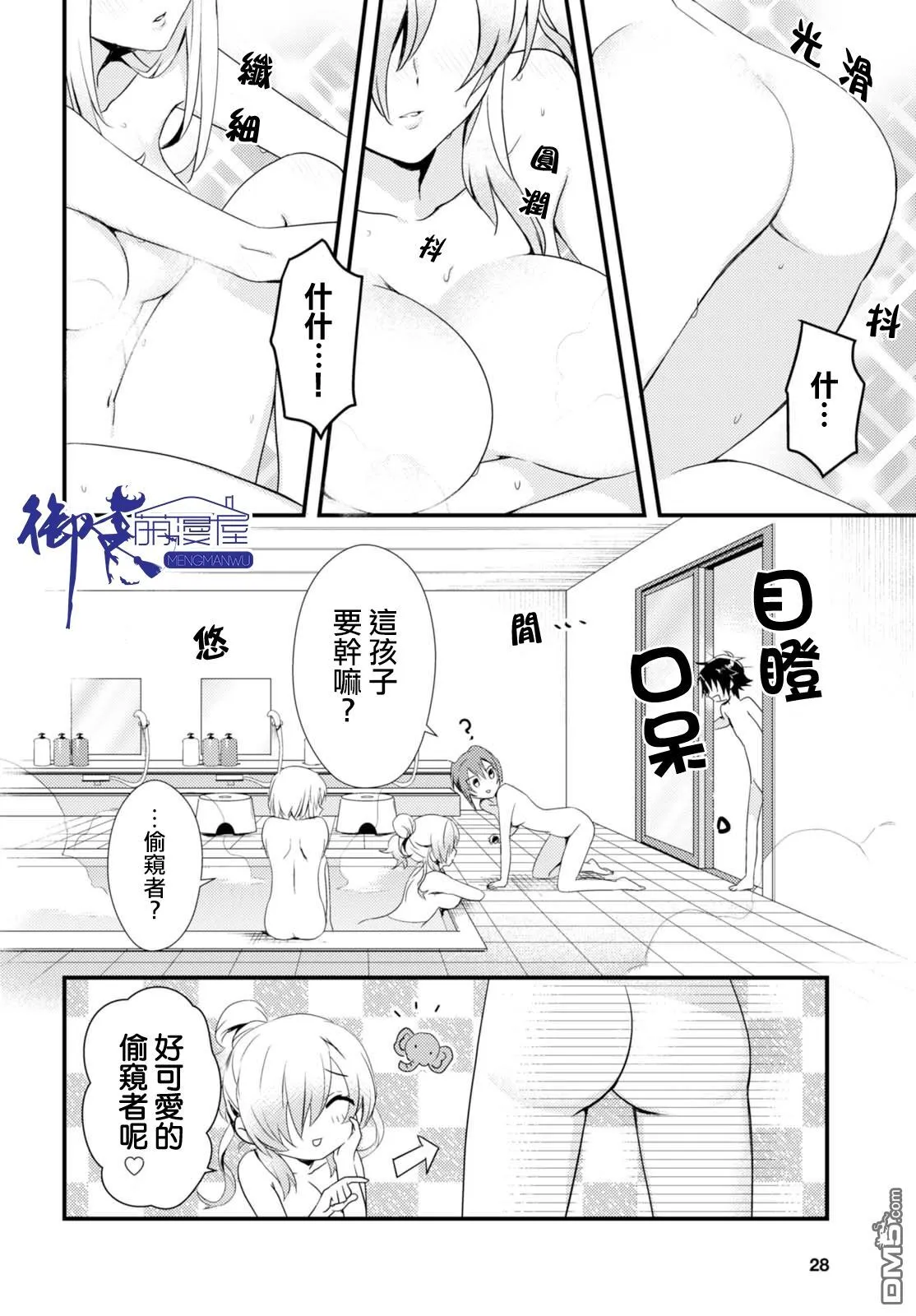 第1话 第9页