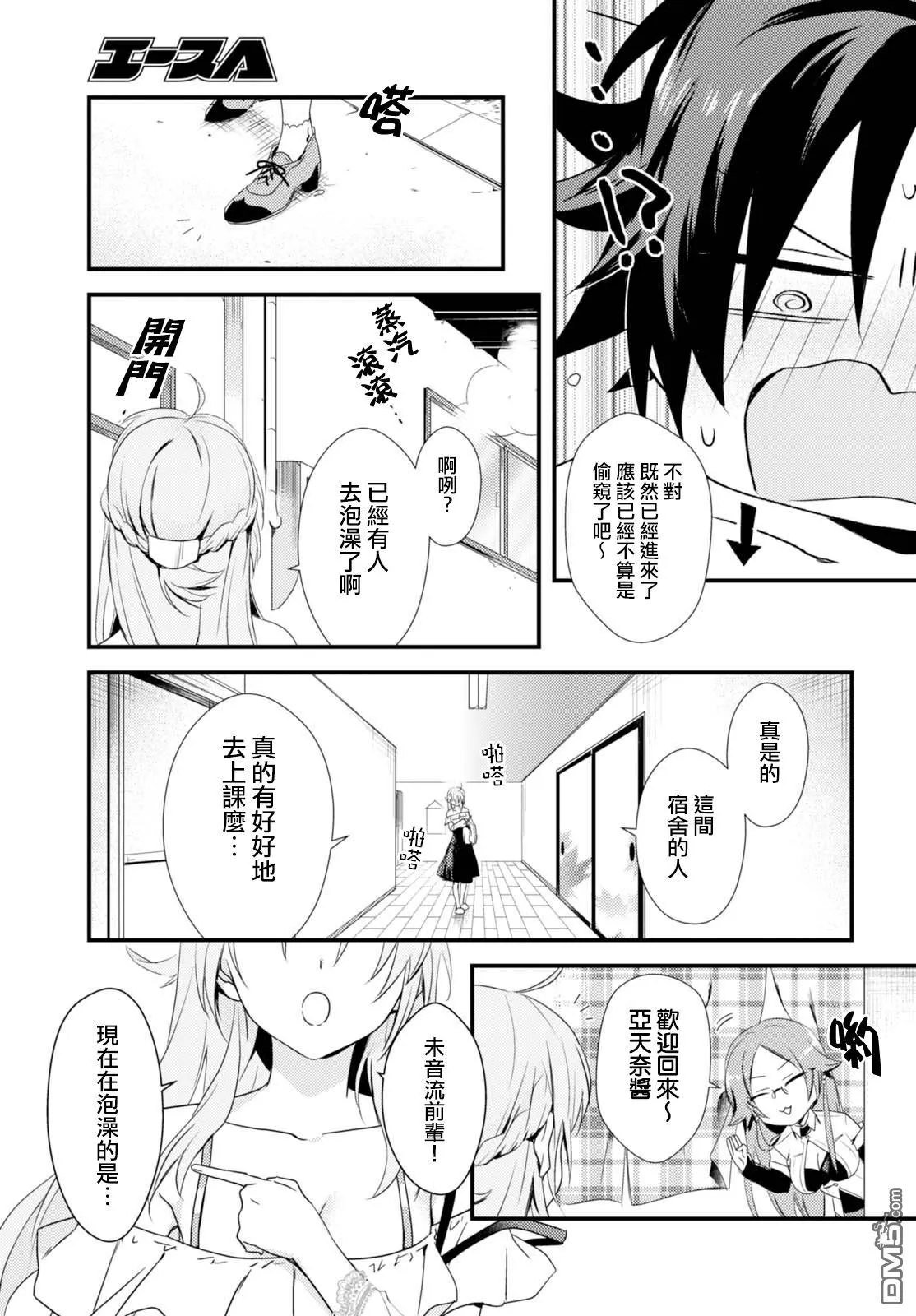 第1话 第10页