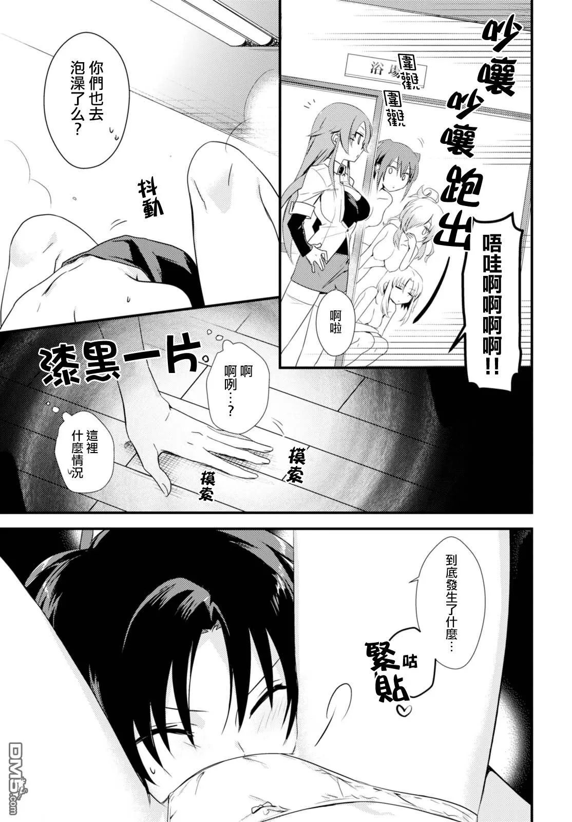 第1话 第12页