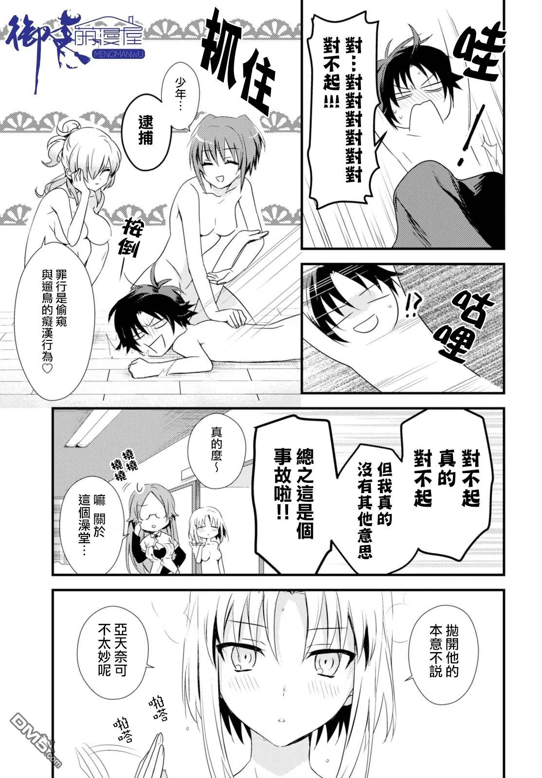 第1话 第14页
