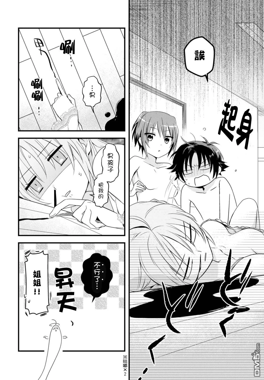 第1话 第15页