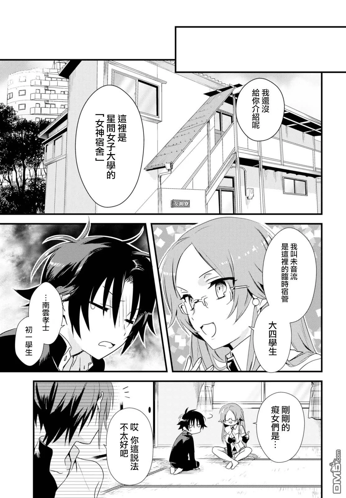 第1话 第16页