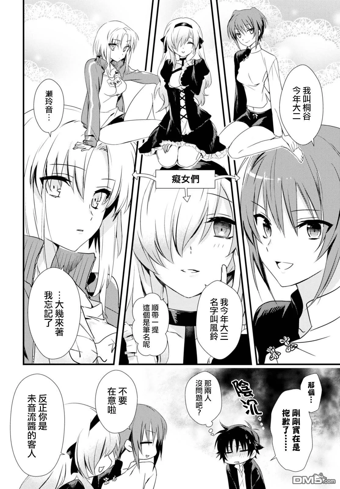 第1话 第17页