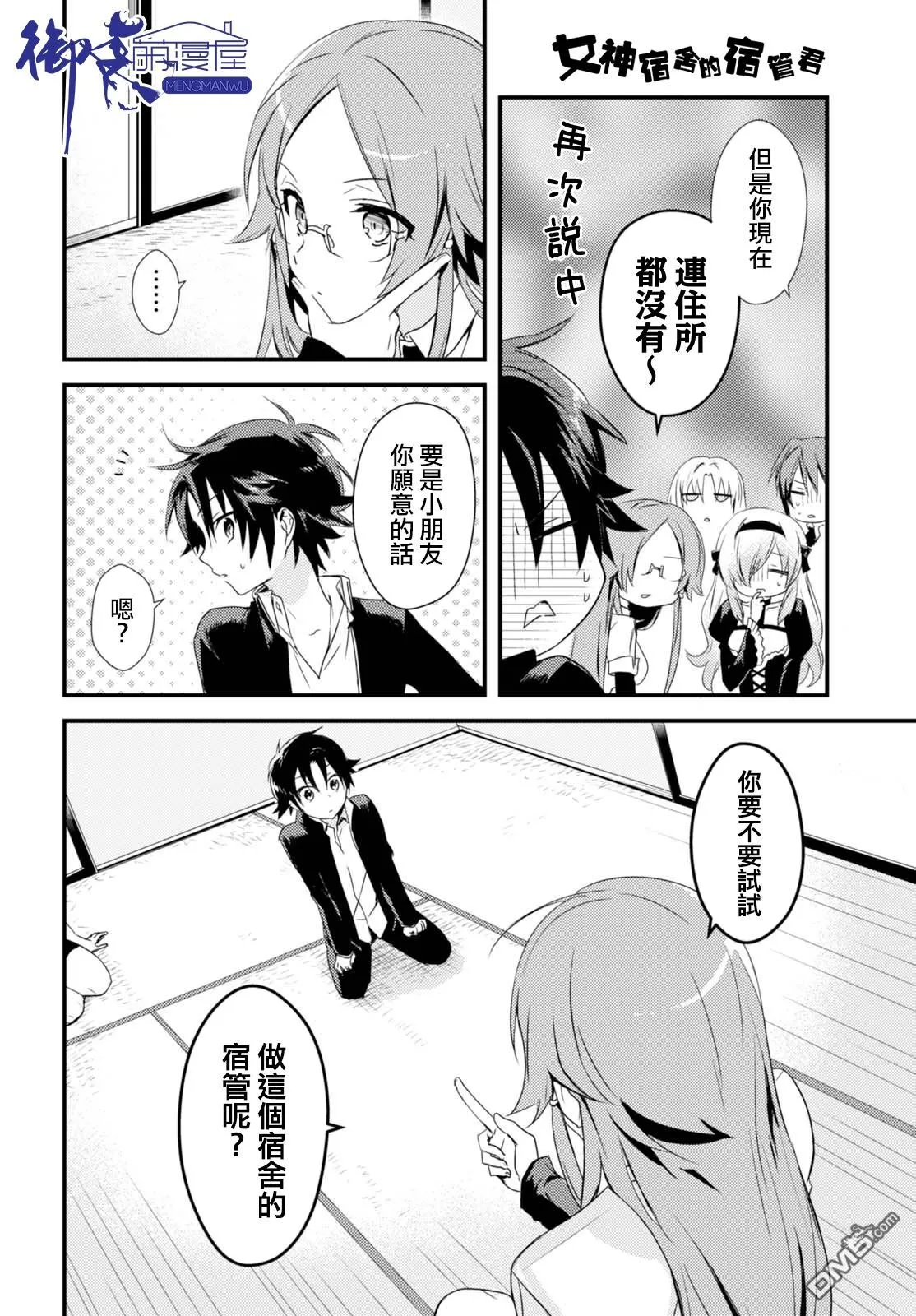 第1话 第19页