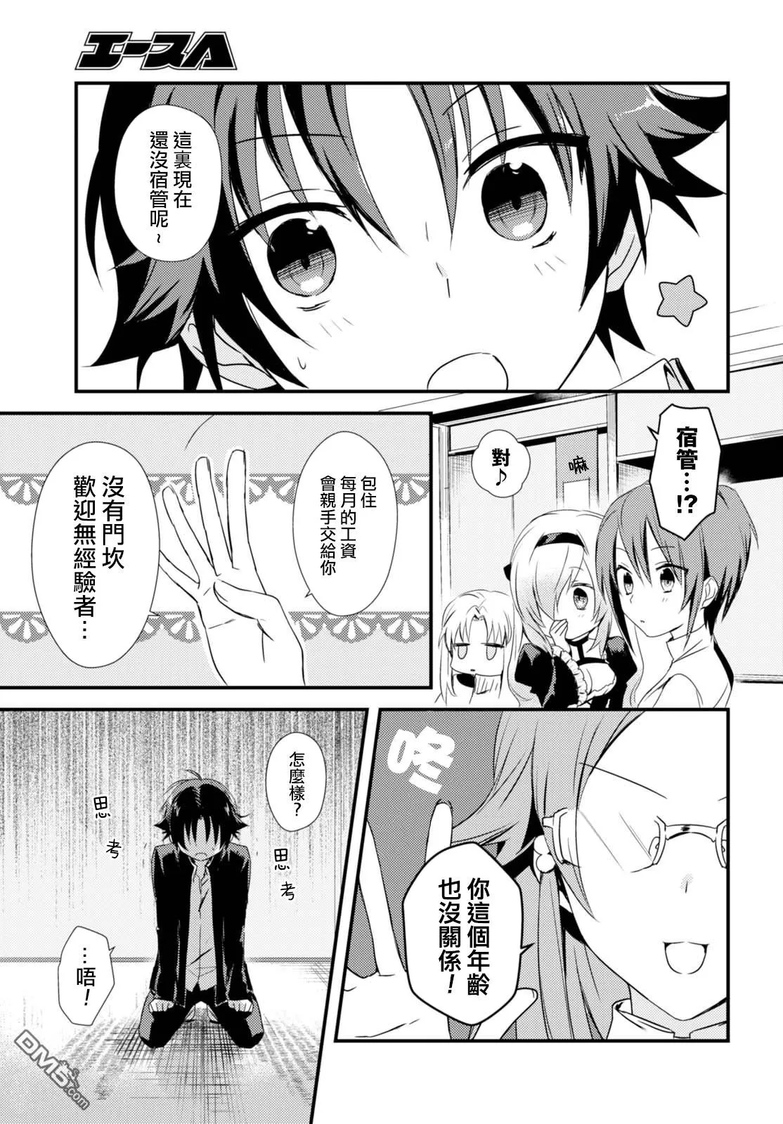 第1话 第20页
