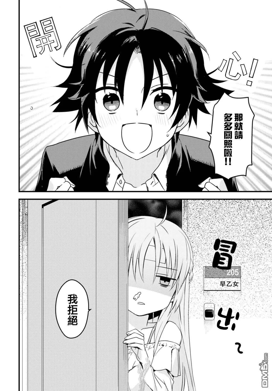第1话 第21页