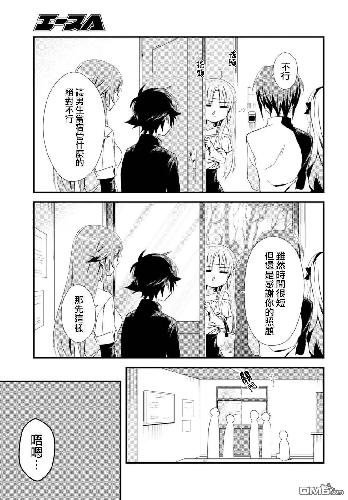 第1话 第22页
