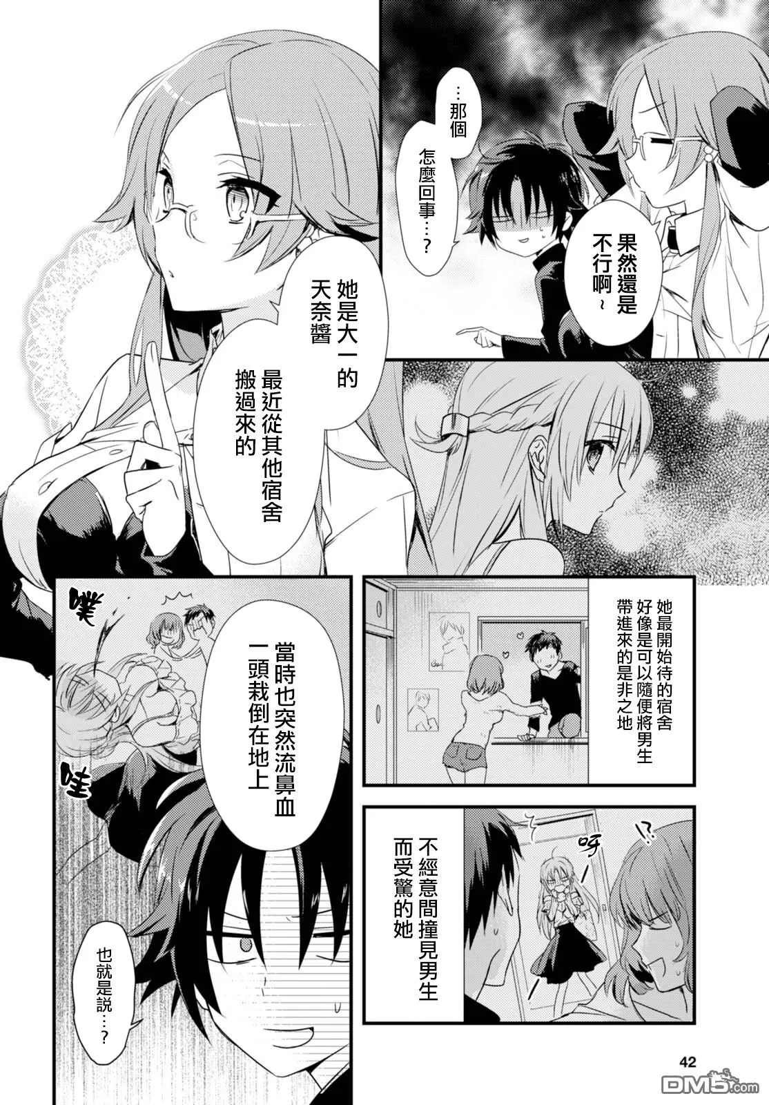 第1话 第23页