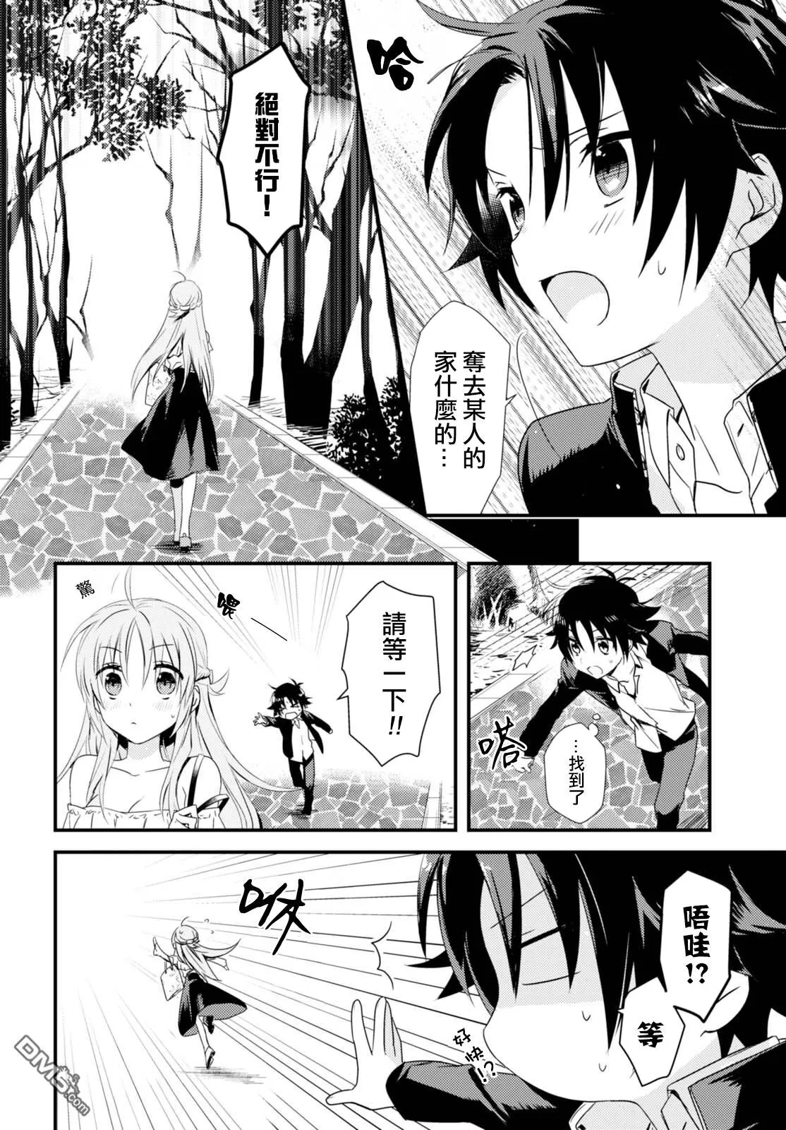 第1话 第25页