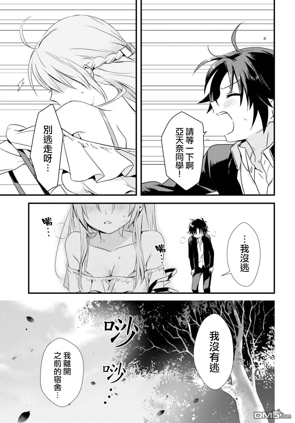 第1话 第26页