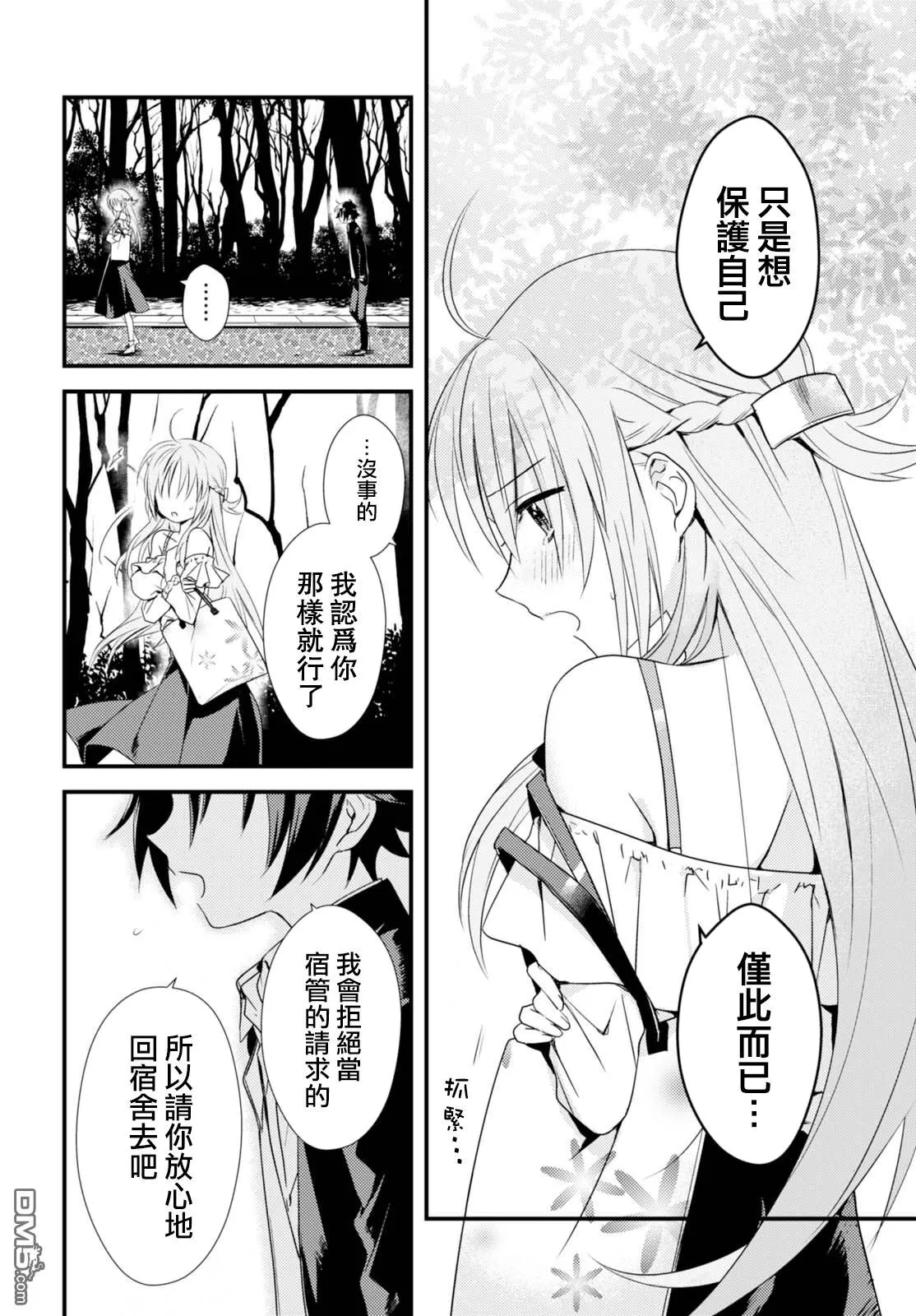 第1话 第27页