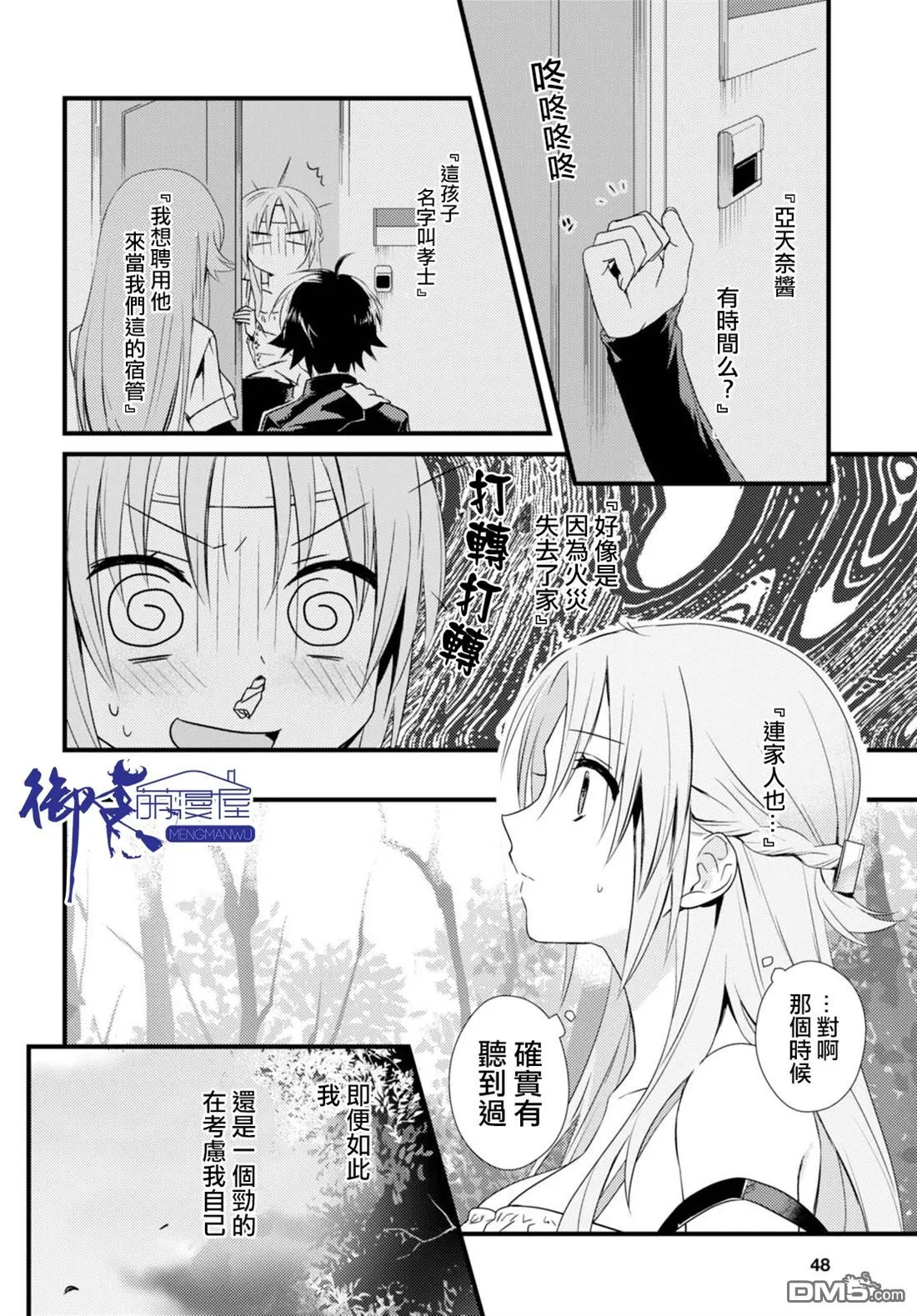 第1话 第29页