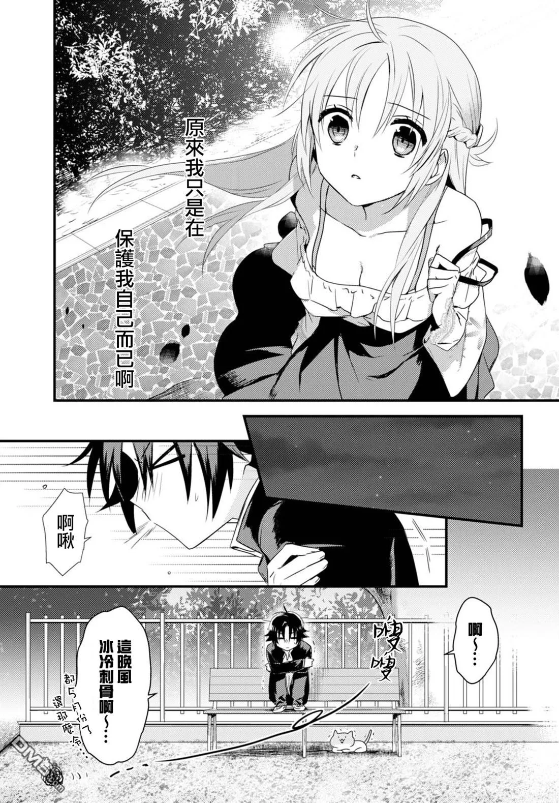 第1话 第30页