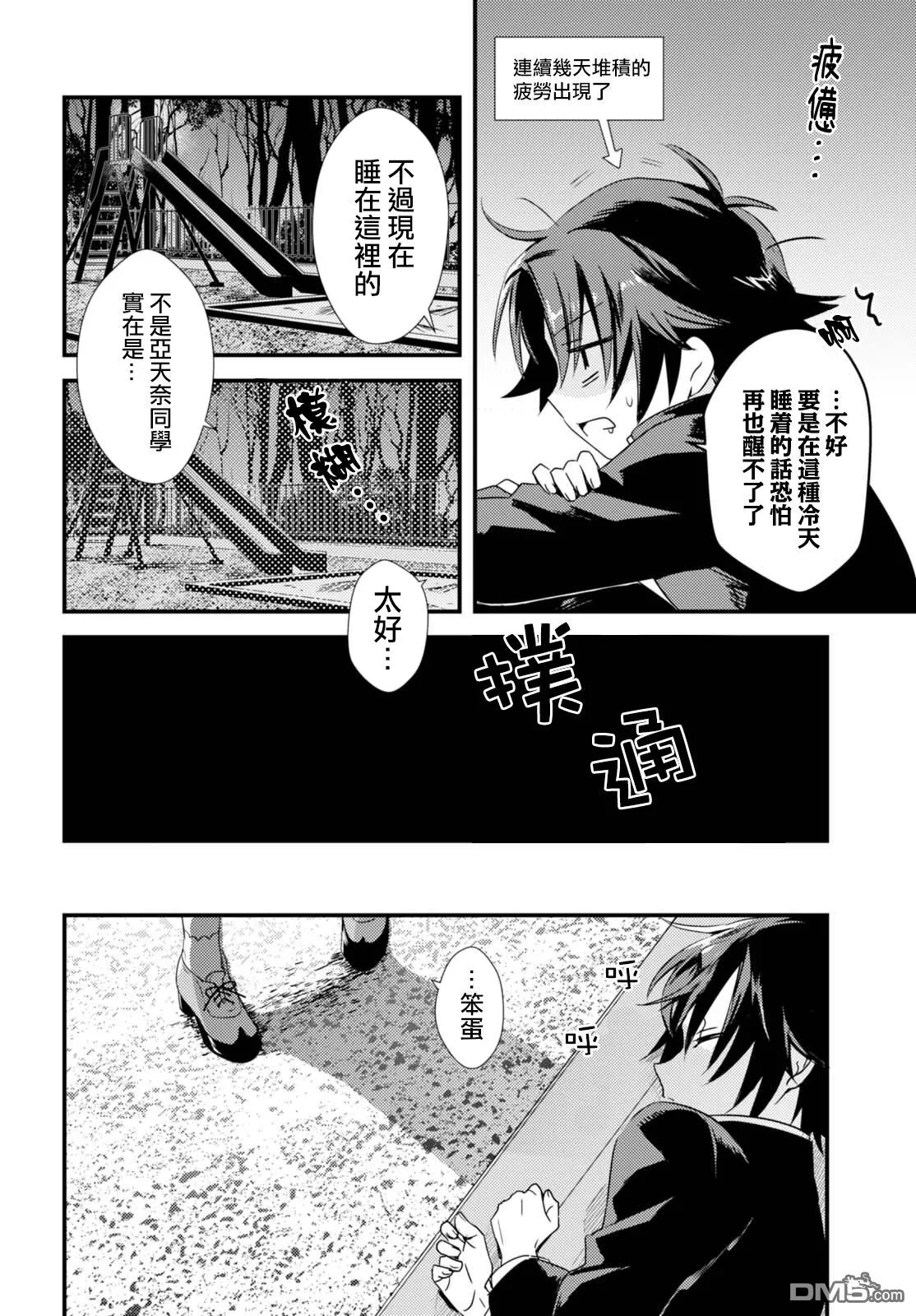 第1话 第31页
