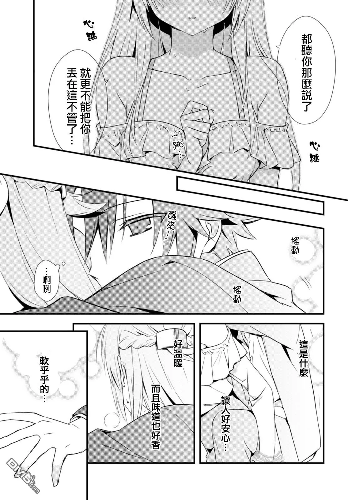 第1话 第32页