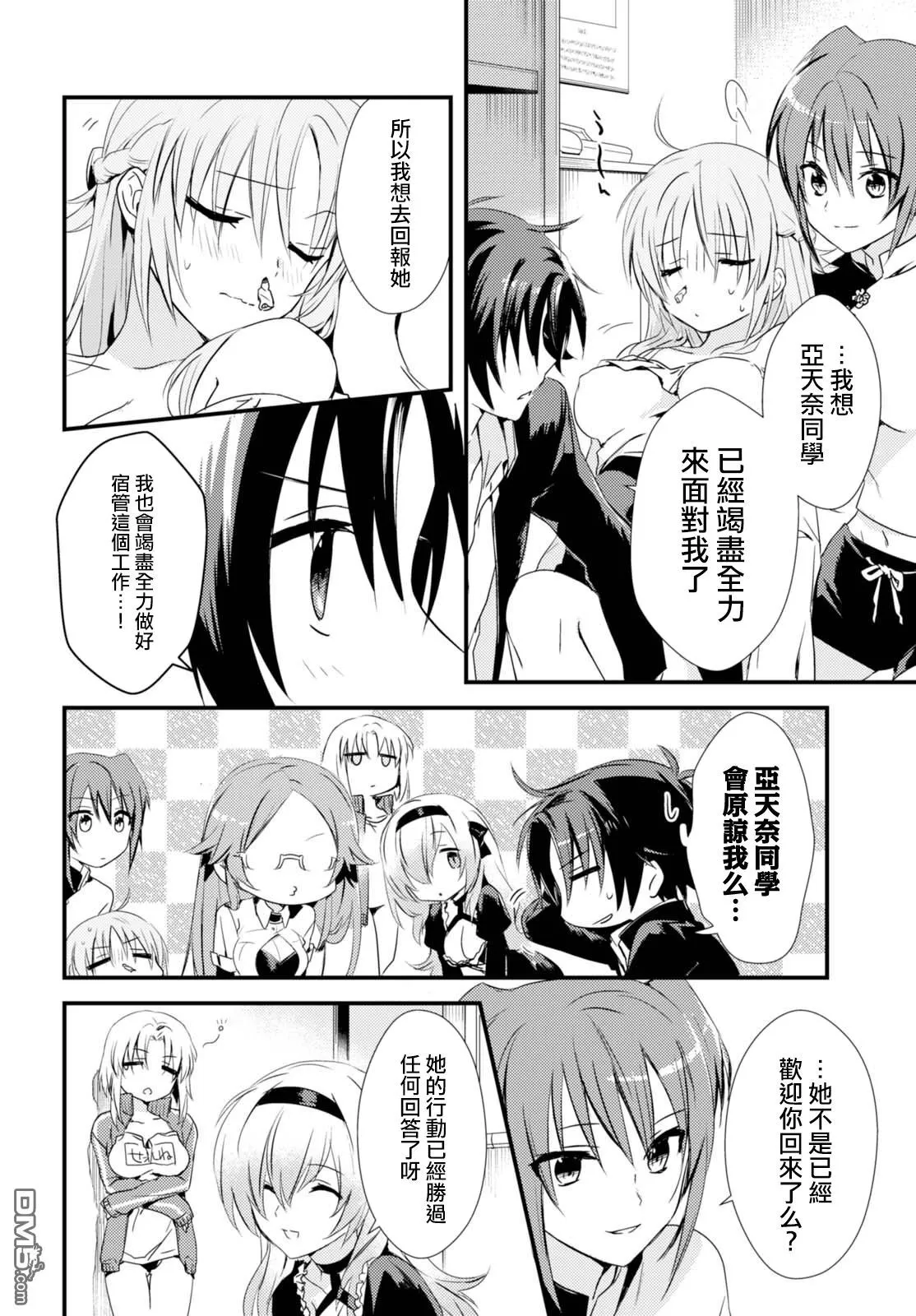 第1话 第35页