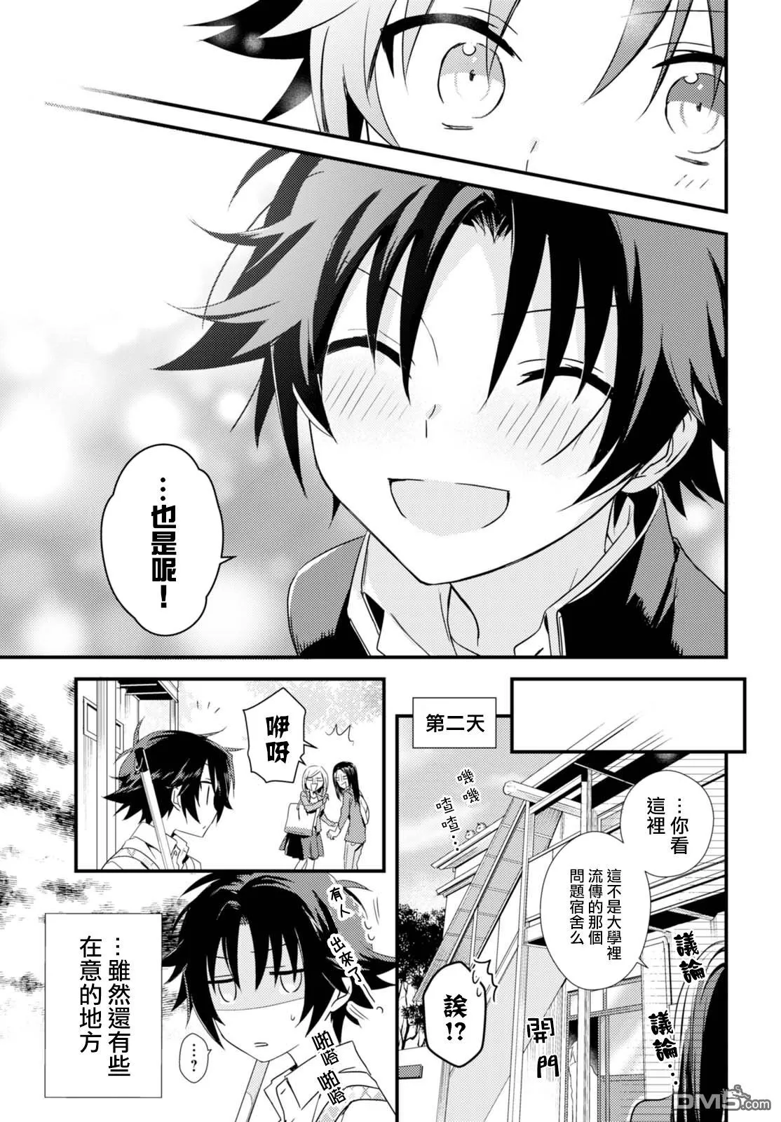 第1话 第36页