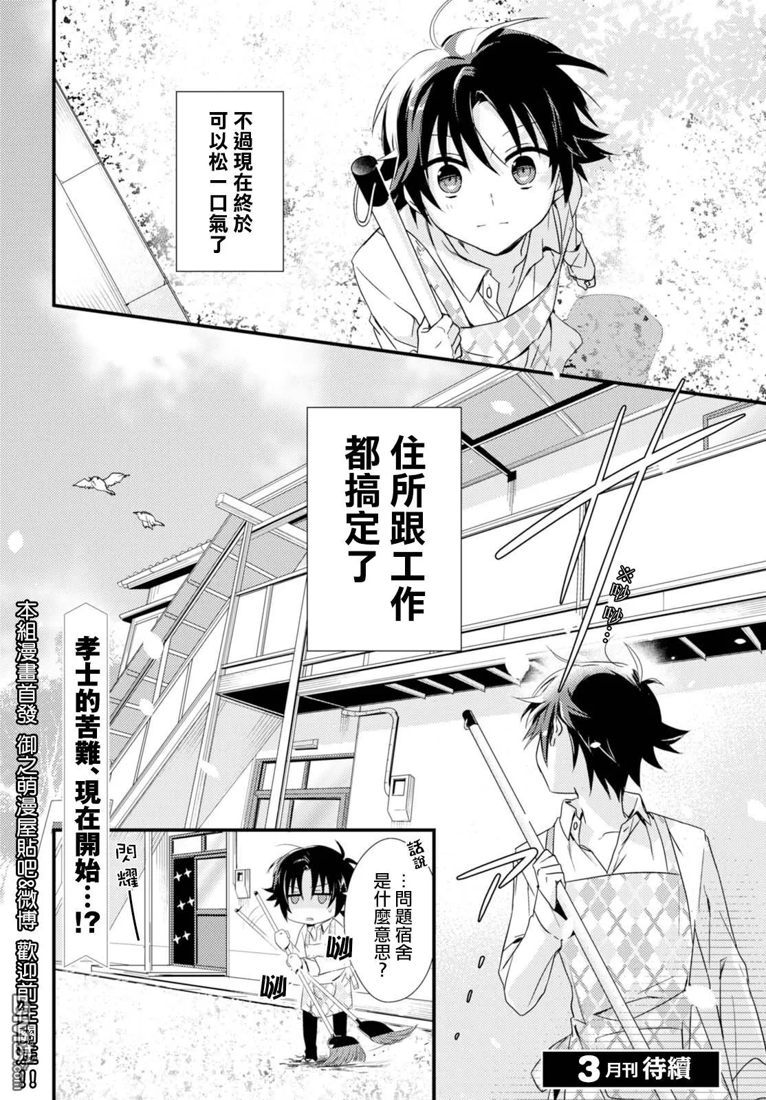 第1话 第37页