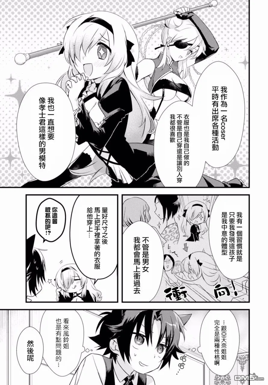 第2话 第9页