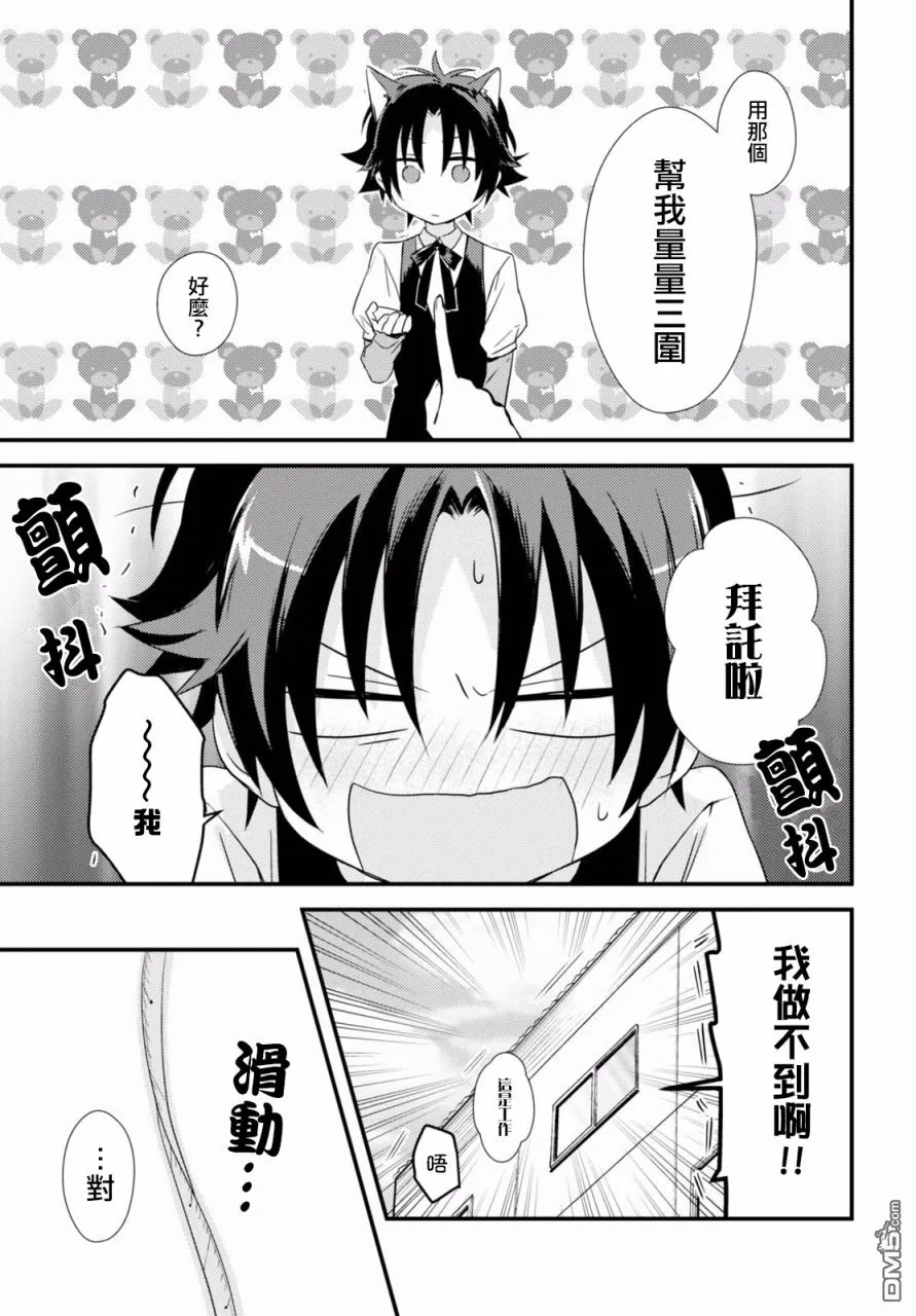 第2话 第11页