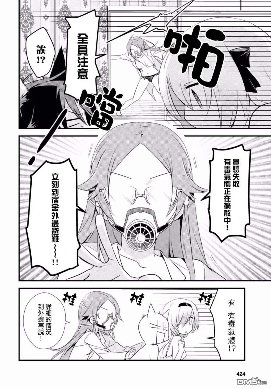 第2话 第14页
