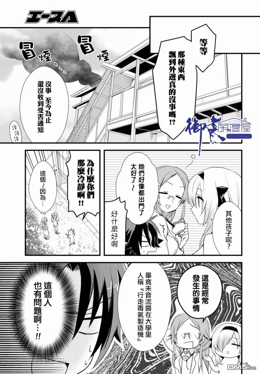 第2话 第15页
