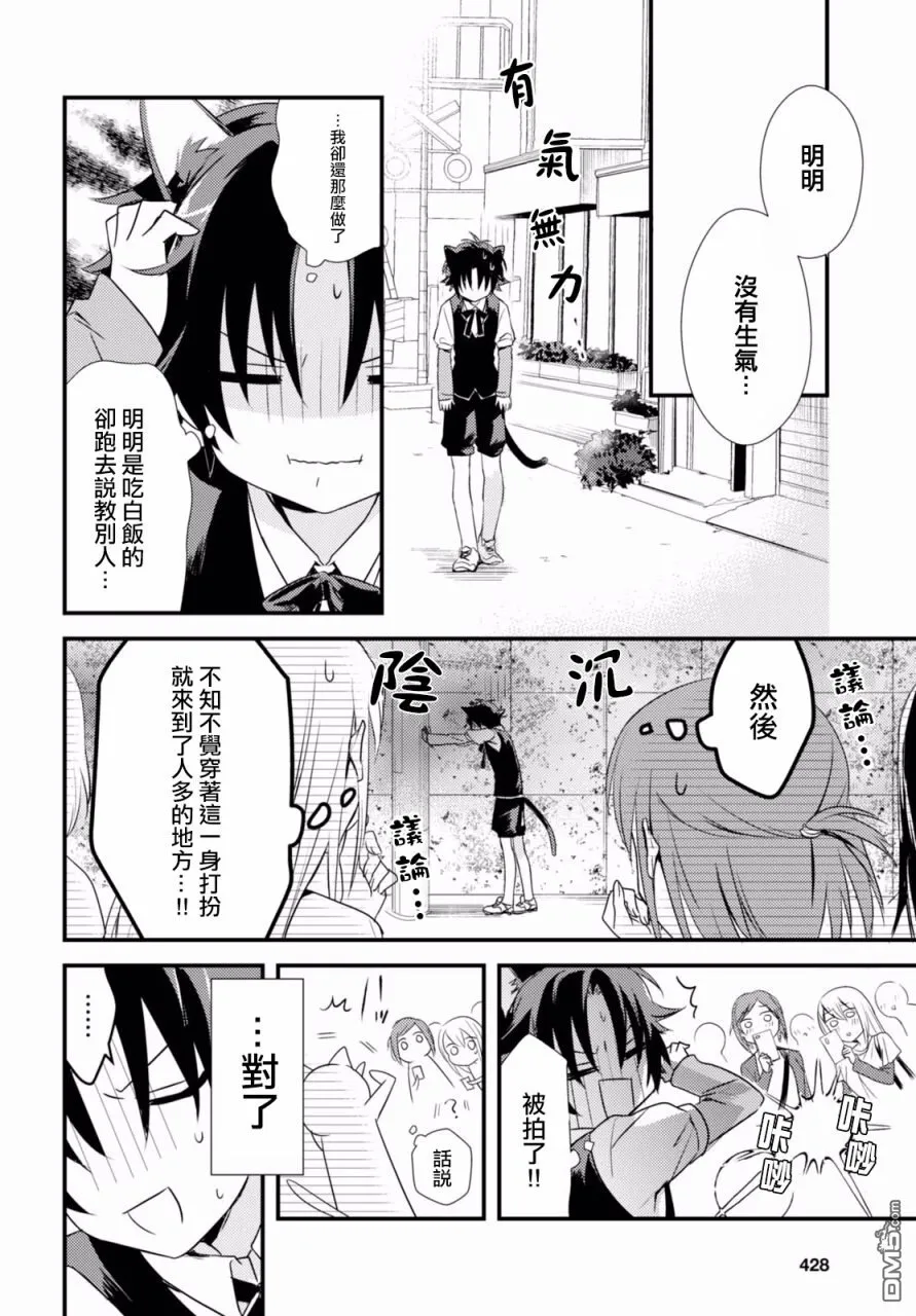 第2话 第18页