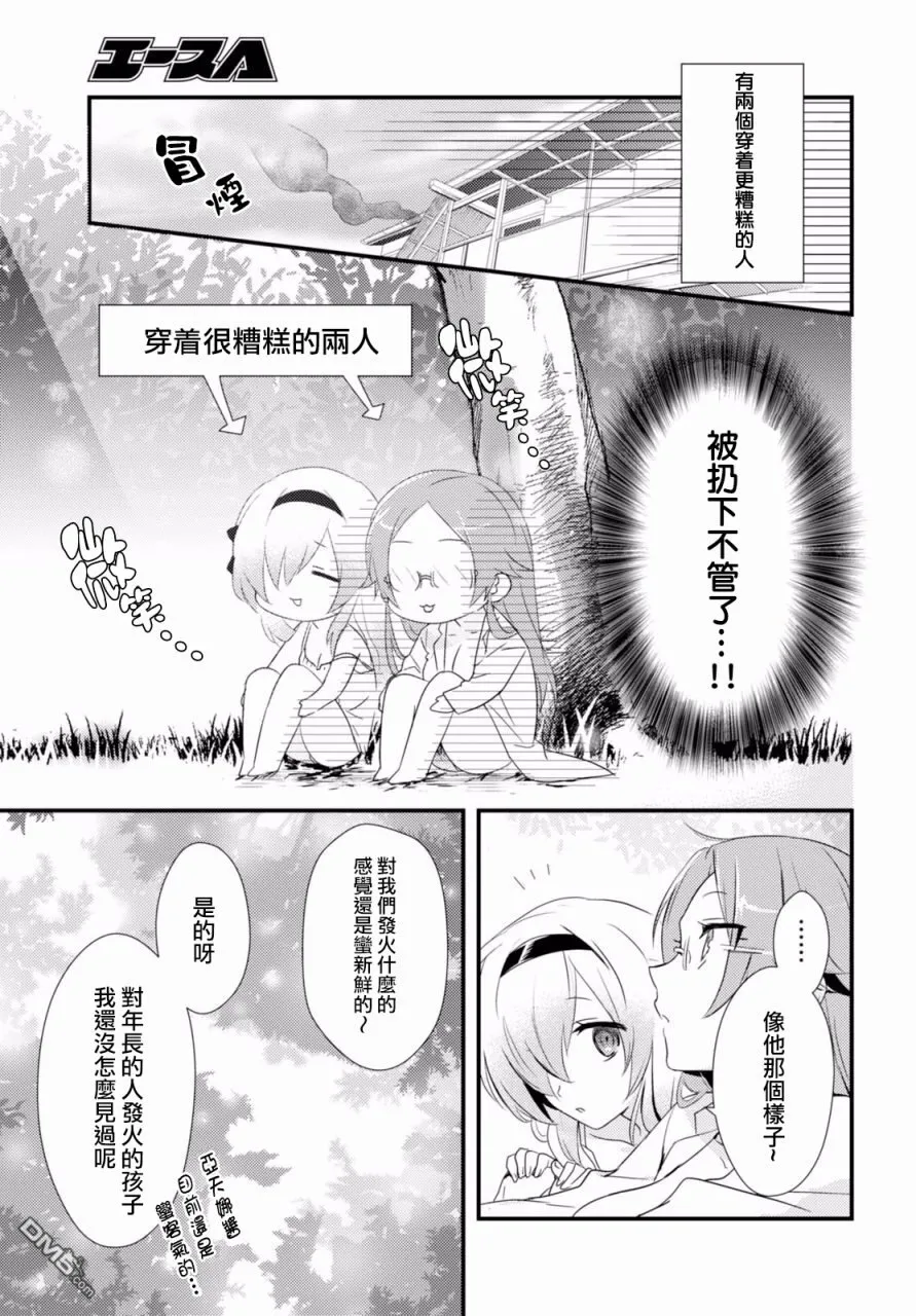 第2话 第19页